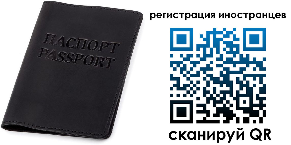временная регистрация законно в Свирске