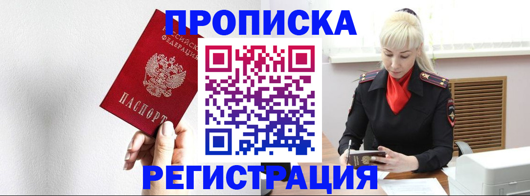 регистрация в Свирске